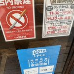 Erakokyuu - 禁煙がありがたいところです。