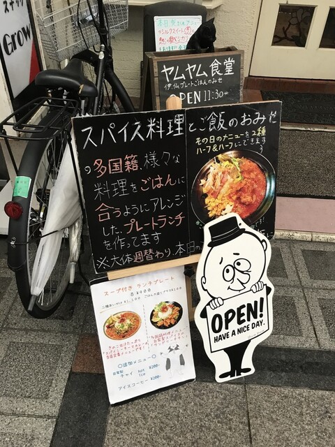 メニュー写真 : ヤムヤム食堂 - 大阪天満宮/カフェ 食べログ