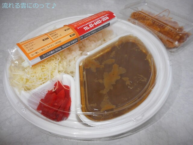 インデアンカレー 中目黒 中目黒 カレーライス 食べログ インデアンカレー 中目黒 中目黒 カレーライス 食べログ