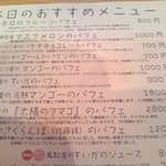 フルーツパーラーゴトー - 2012年度の太陽のタマゴパフェは終了、幻メニューです。来年の予約可能です。