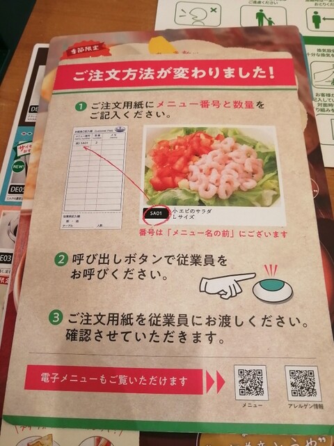 500円ランチ By やんごとなき猫 サイゼリヤ アリオ市原店 Saizeriya 五井 ファミレス 食べログ