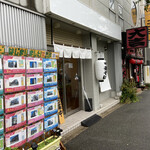 麺屋 隊長 - 外観写真:店構え(2020年10月)
駐車スペースはこの手前側にありました。三角州みたいな敷地の駐車場です。