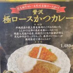 Tonkatsu Tarou - 