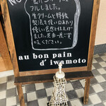 Au bon pain d'iwamoto - 