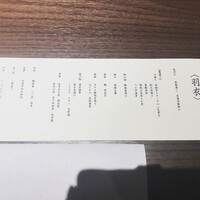 日本料理 熱海 凜 - 
