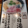 錦 秋田分店