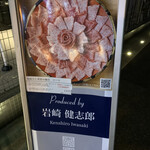 瓢嘻 六本木店 - 