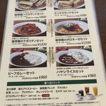 珈琲館 - 君津店でもご飯ものを始めたとのこと
            