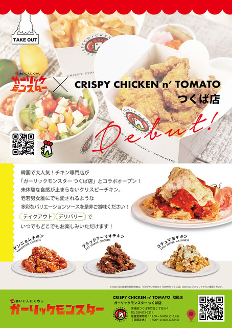 ガーリックモンスター つくば店 つくば 焼肉 食べログ