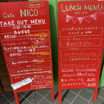 かふぇにこ - 訪問時のランチ　テイクアウトも良さそう
      