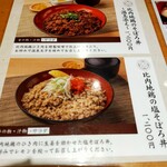 四ッ谷 今井屋本店 - 