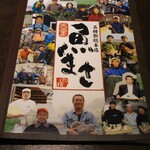 Hakodate Kaisen Izakaya Uomasa - メインメニュー表紙、生産者の方々