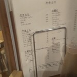 Yakitori Ebisu - 