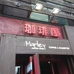 Coffee Shop Marley - 