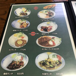 一品香 - お品書き