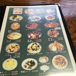 一品香 - お品書き