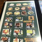 一品香 - お品書き