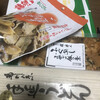 道の駅きくがわ - 料理写真: