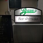 Bar shimojo - 