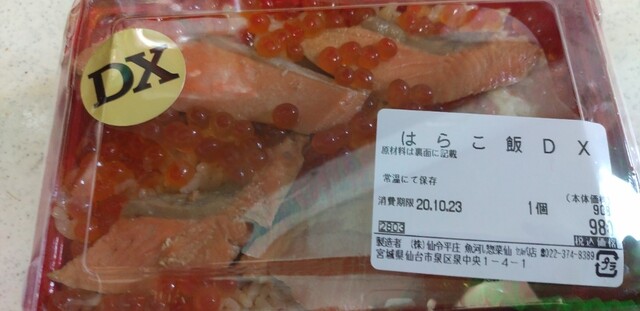 仙令平庄 セルバ店 - 泉中央（その他）の写真