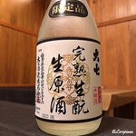 御料理 寺沢 - 限定品 大七 完熟生酛 生原酒