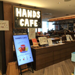ハンズカフェ - 