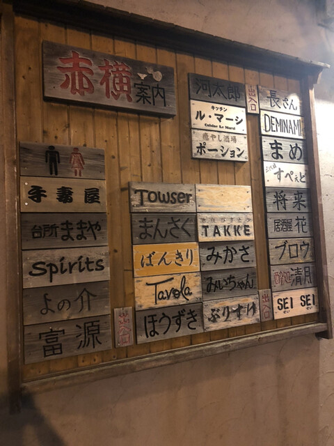 ばんきり - 釧路（居酒屋）