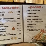 活海酒 - メニュー(一部)