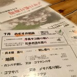 活海酒 - おすすめ刺身メニュー