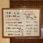 活海酒 - 手書きメニュー