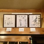 活海酒 - 「孤独のグルメ」の方々のサイン