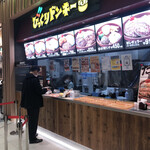 びっくりドンキー ポケットキッチン - 