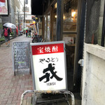 Yakitori Ebisu - 