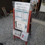 中華そば 四つ葉 - 