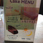 caffe Sole・Luna - 