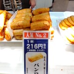 かま栄 新千歳空港店 - No.2