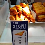 かま栄 新千歳空港店 - こっちの方が好きー