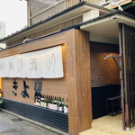 個室居酒屋 古民家和食ダイニング きよ久 - 