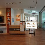 函館カレー エクスプレス - 「五稜郭タワー」２階にある店舗