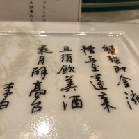 中国飯店 麗穂 - 