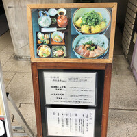 和み酒 仁 - 