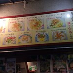 台湾名物屋台料理　潘さんの店 - 