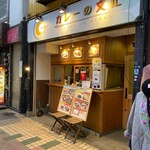 カレーの文化 - 店舗外観