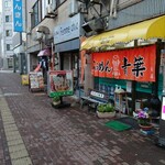 旭川らぅめん青葉 本店 - 