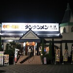 元祖ニュータンタンメン本舗 - 