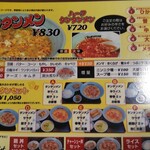 元祖ニュータンタンメン本舗 - 