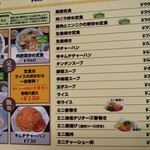 元祖ニュータンタンメン本舗 - 