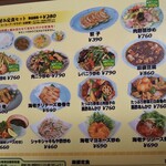 元祖ニュータンタンメン本舗 - 