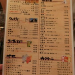 海鮮食堂 余市 - 