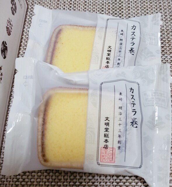 文明堂総本店 えきマチ1丁目佐世保 佐世保 和菓子 食べログ 文明堂総本店 えきマチ1丁目佐世保 佐世保 和菓子 食べログ